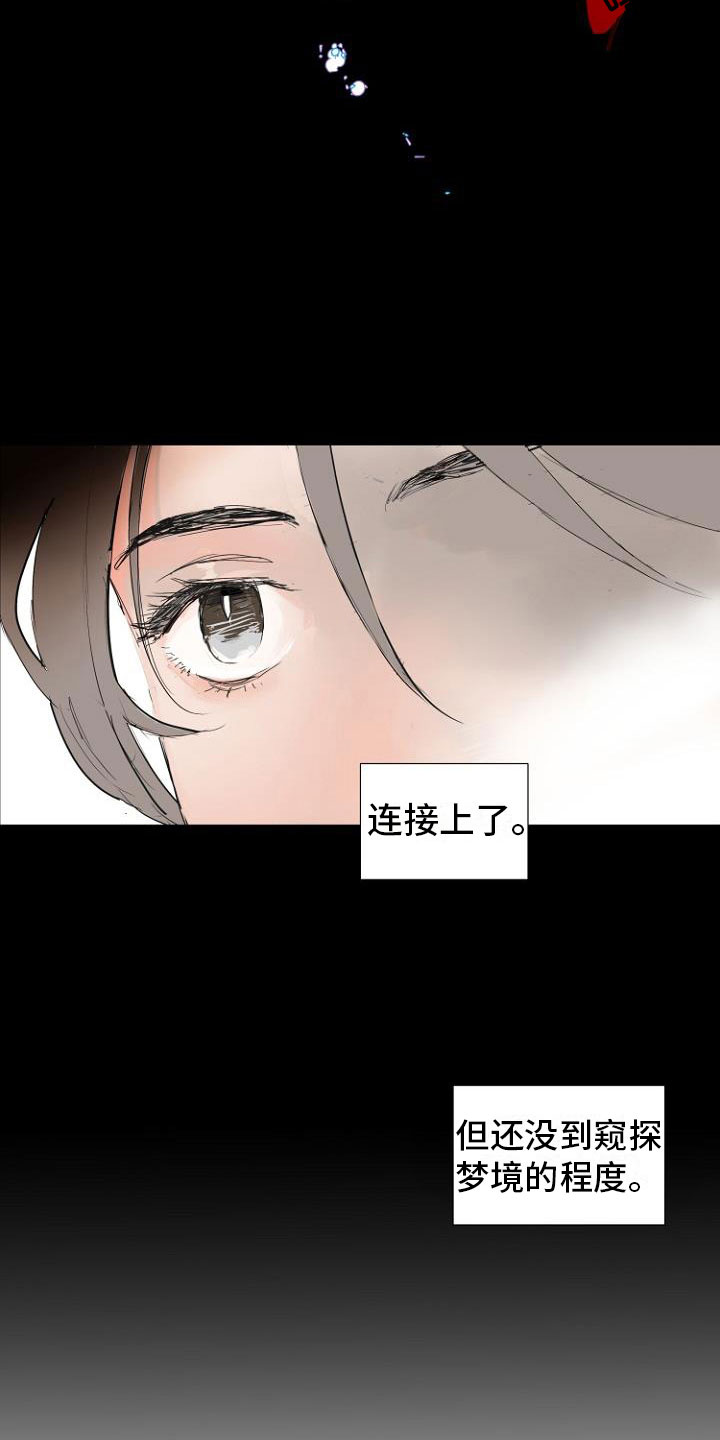 第3话21