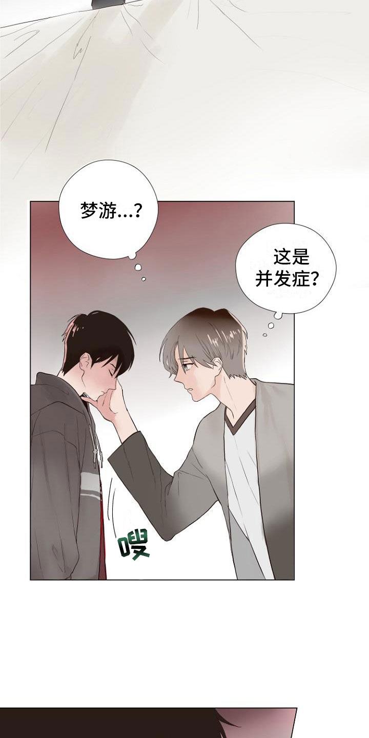 第3话3