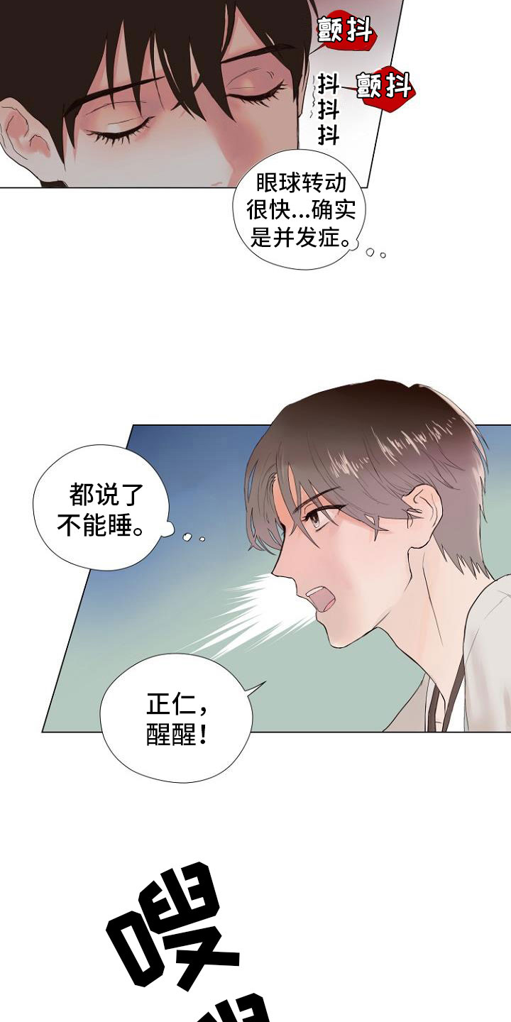 第3话4