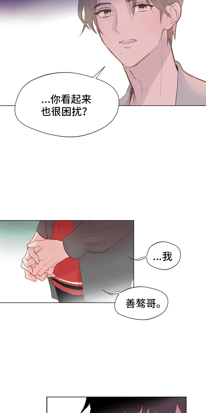 第2话11