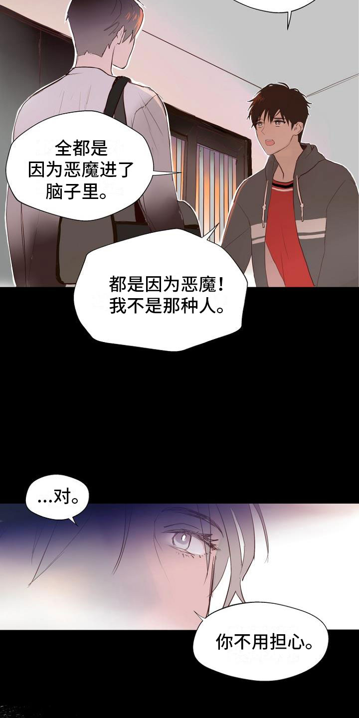 第2话13