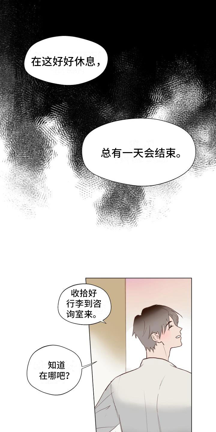 第2话14