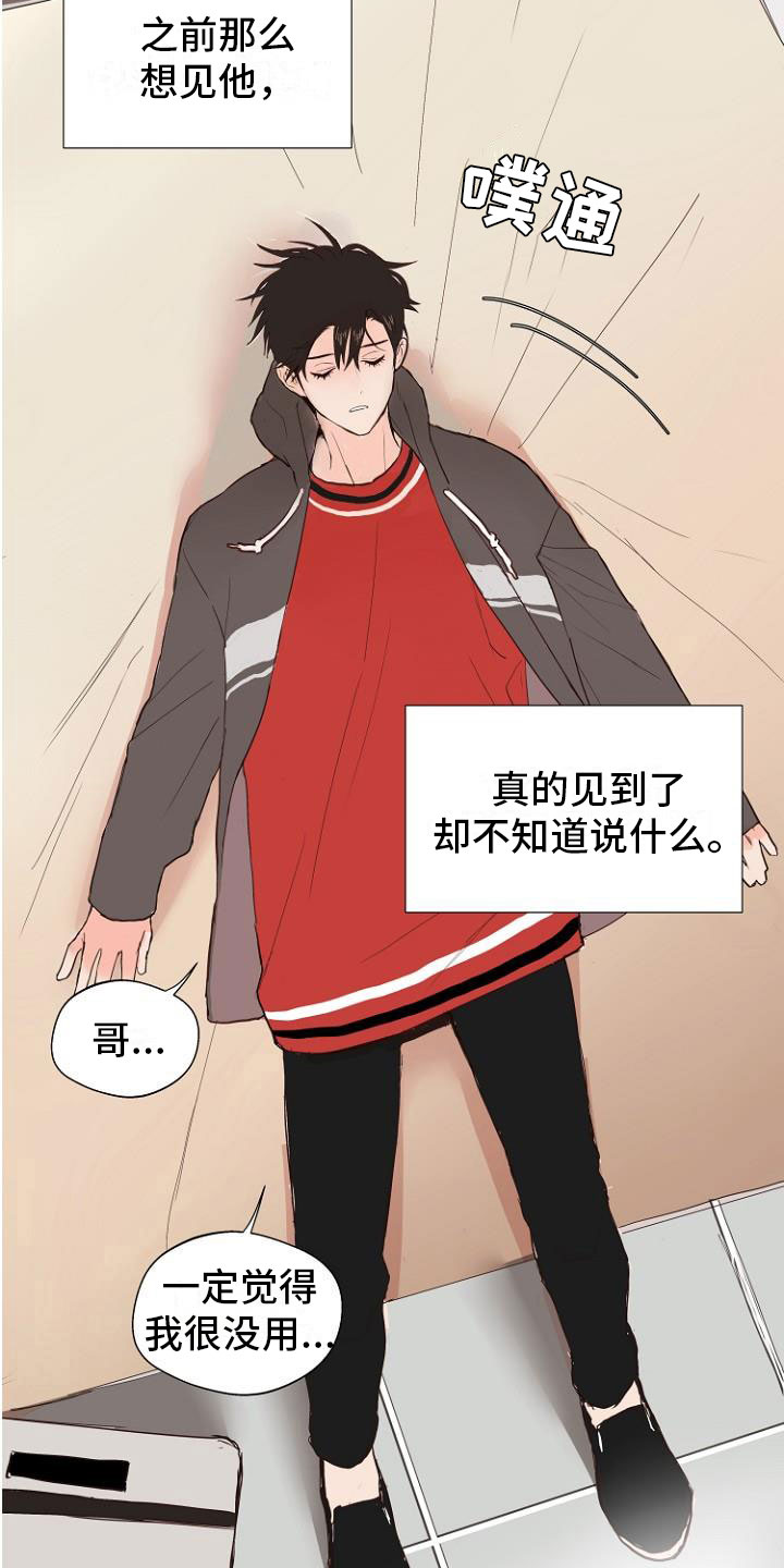 第2话16