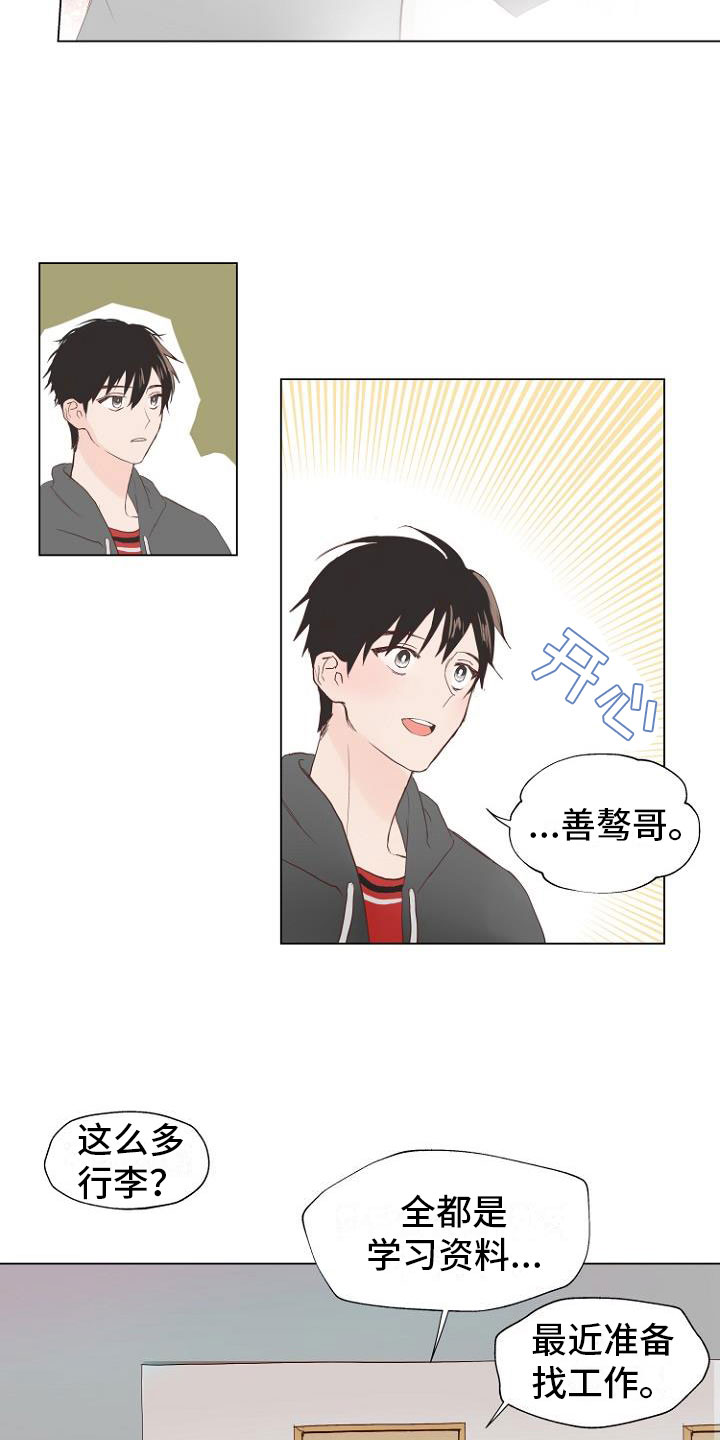 第2话4