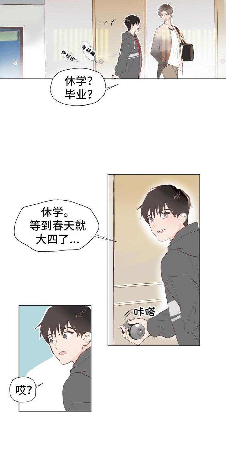 第2话5