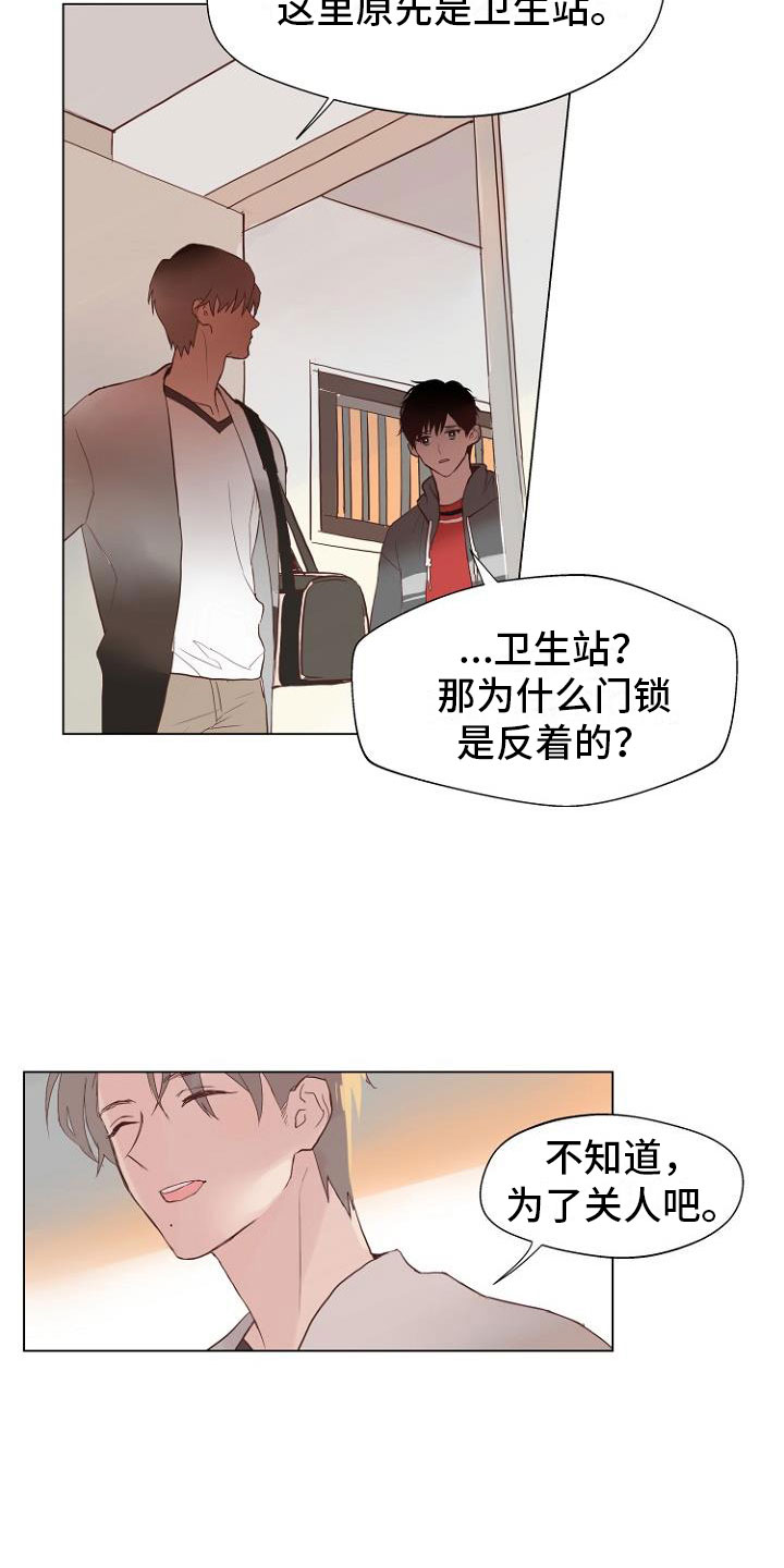 第2话7