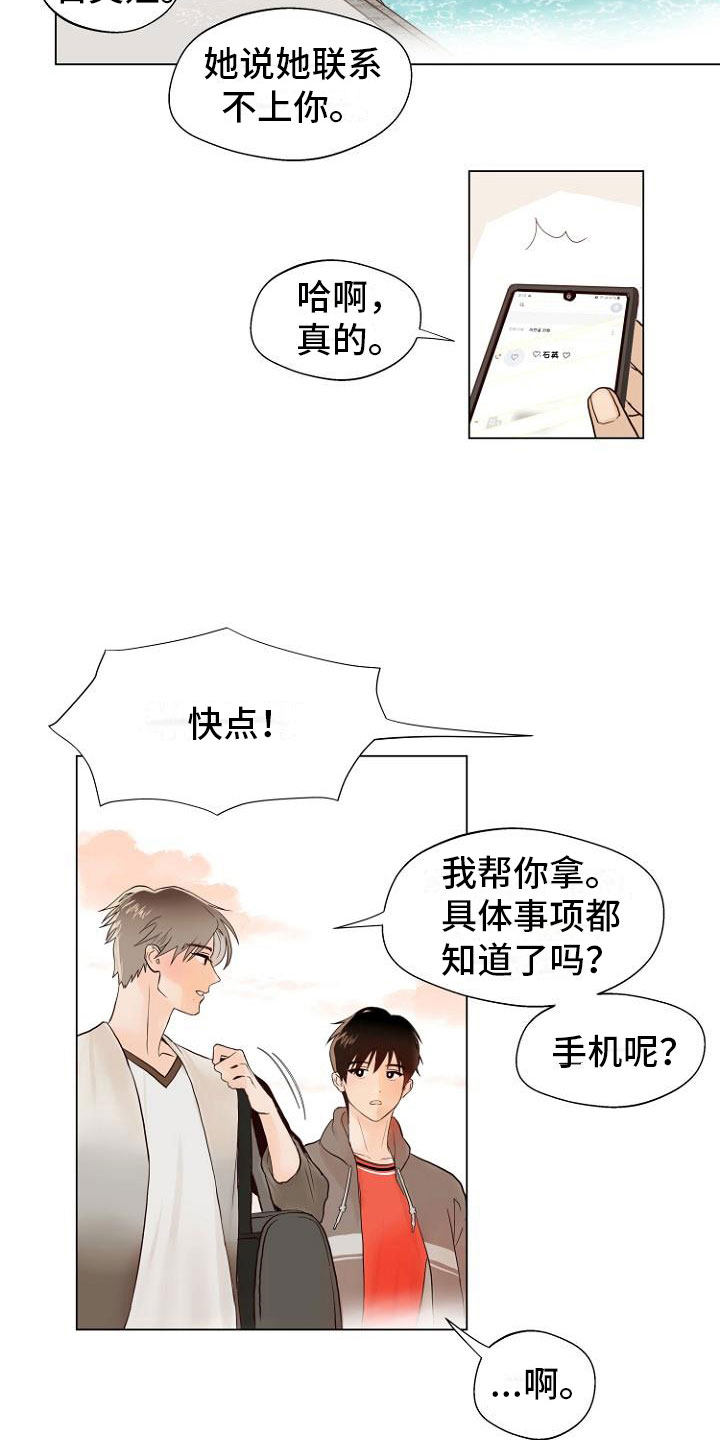 第1话20