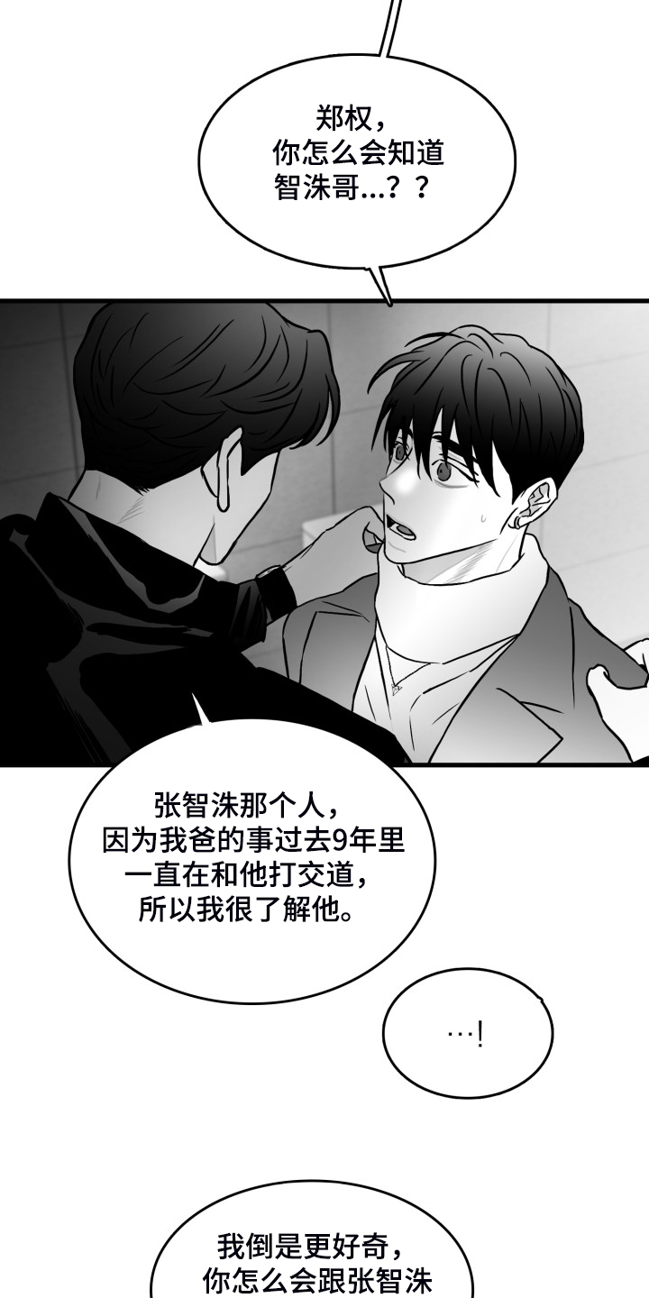 第95话8