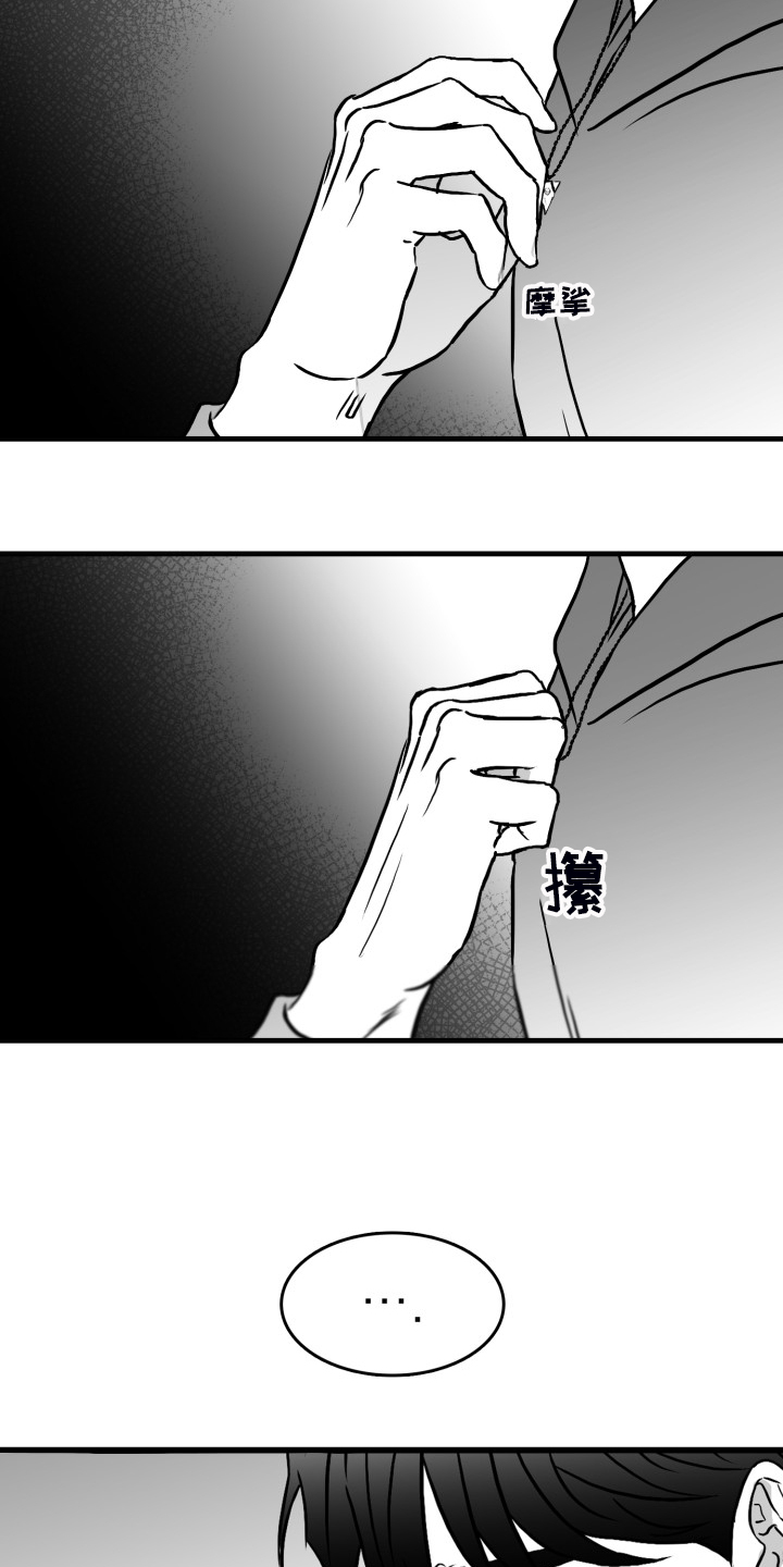 第94话16