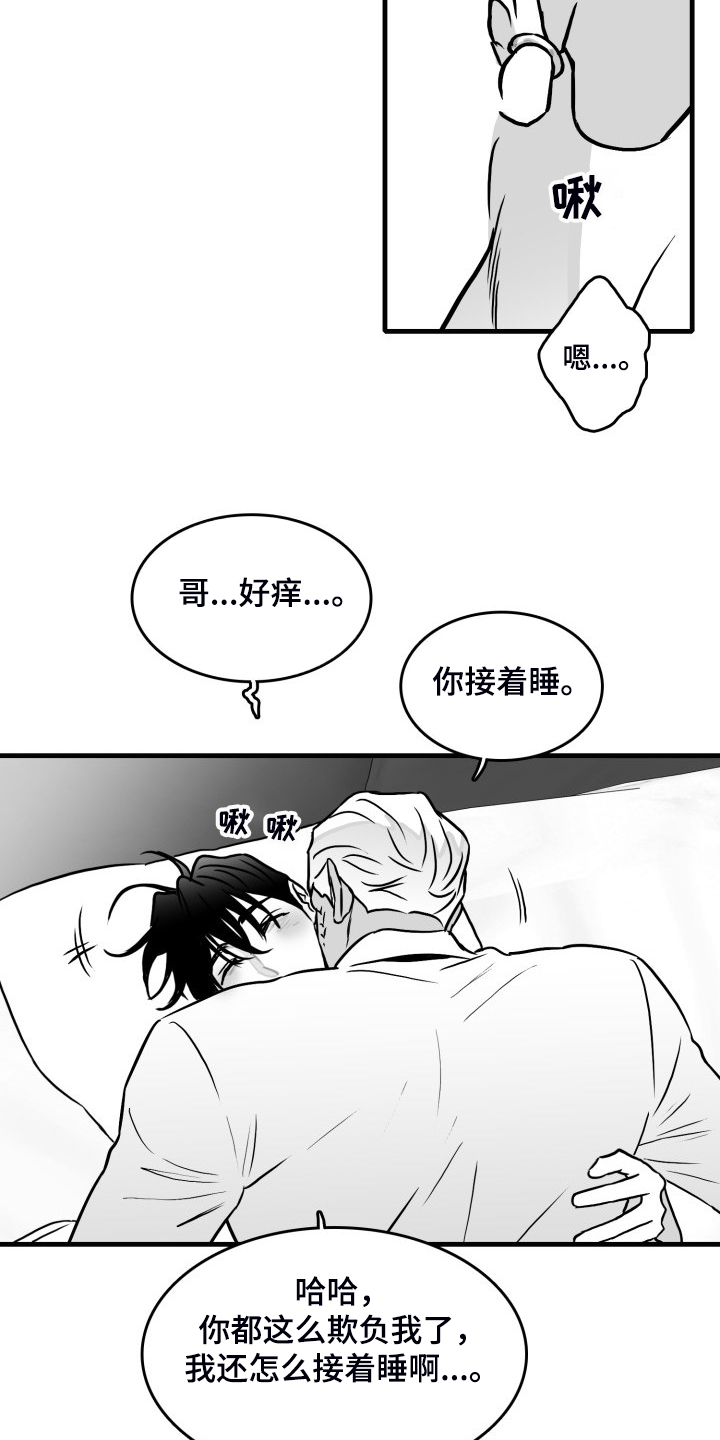 第94话6