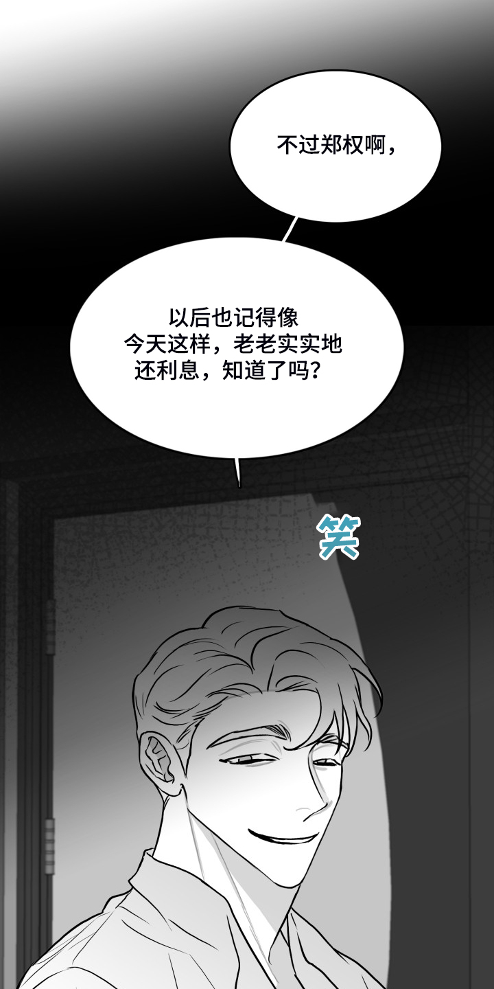 第93话9