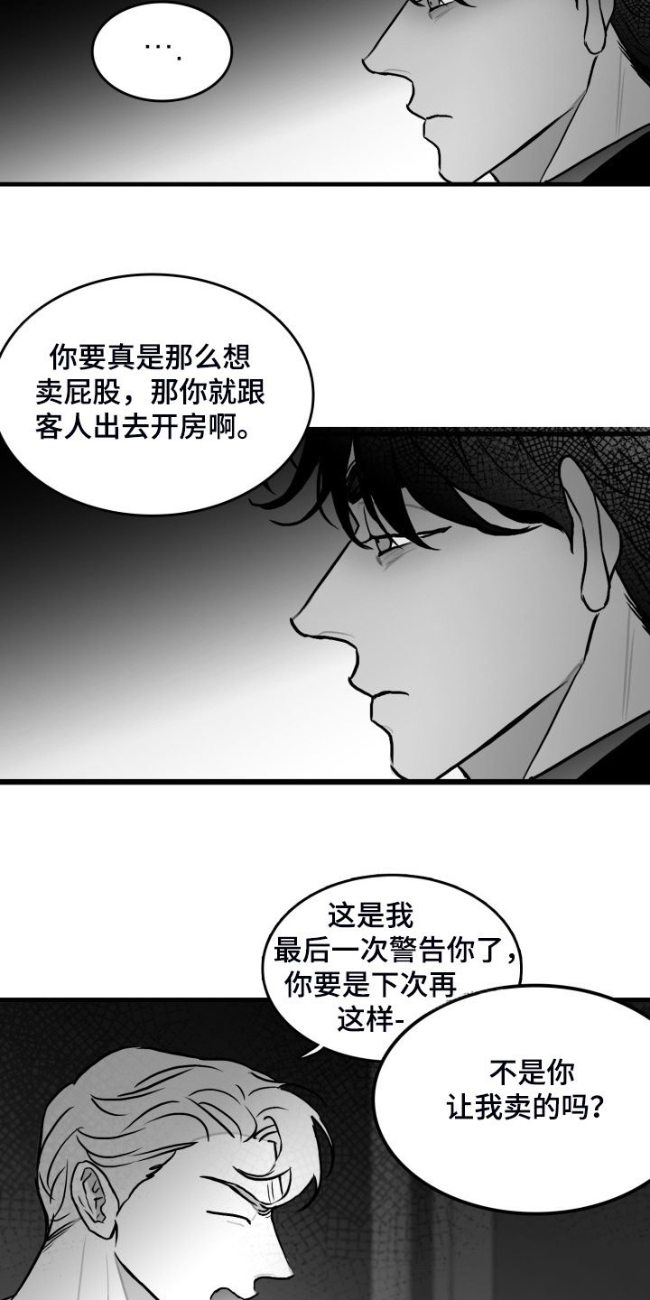 第92话11