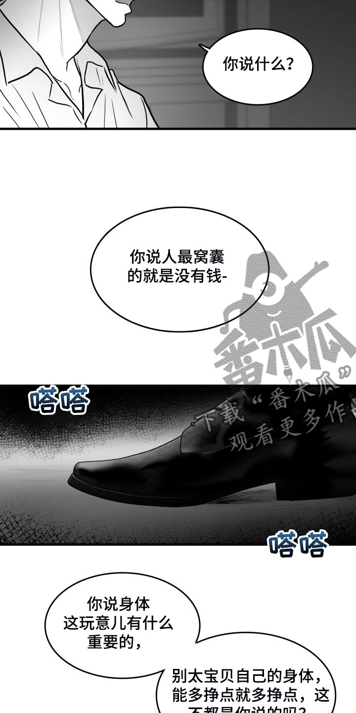 第92话12