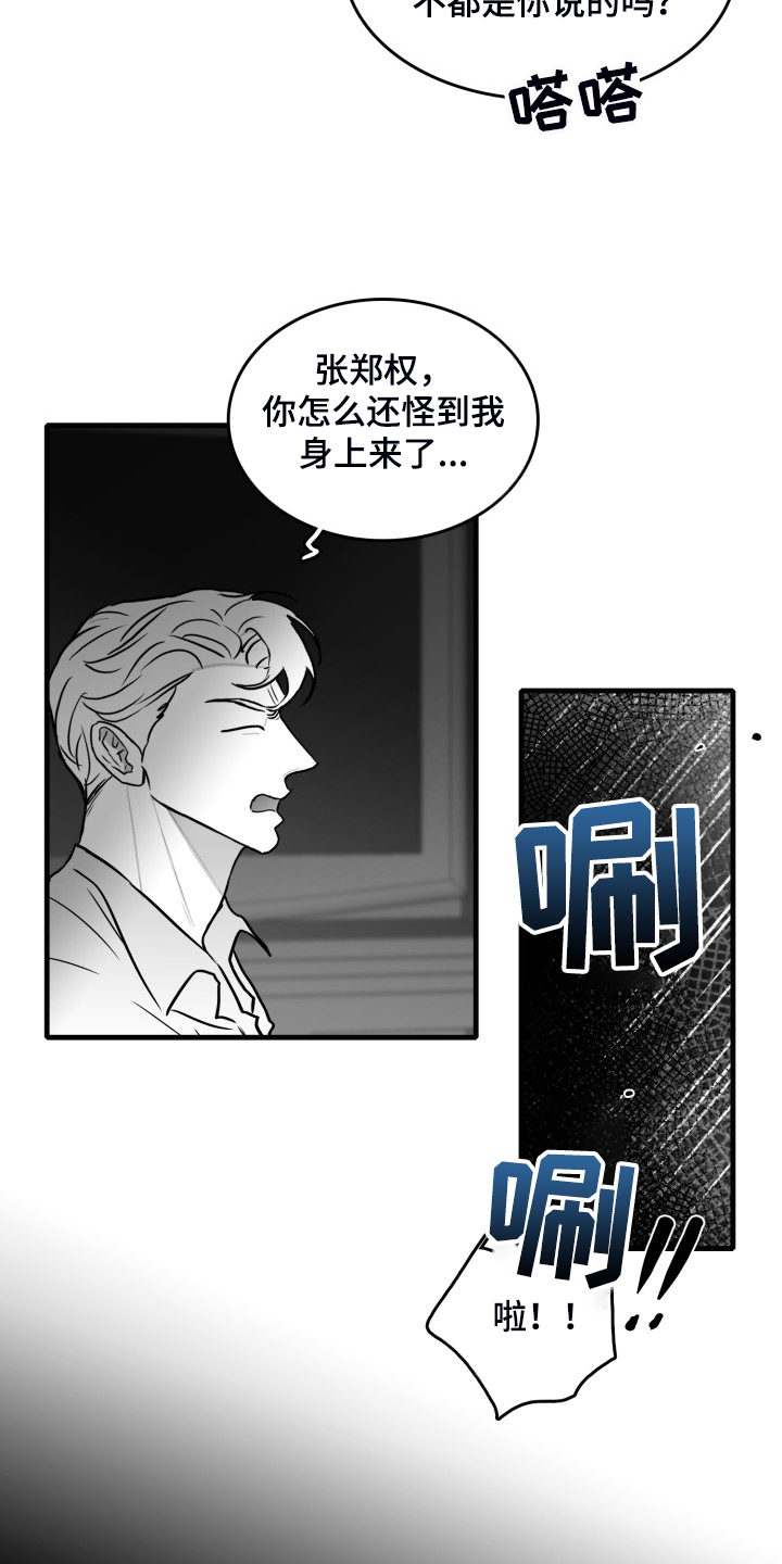 第92话13