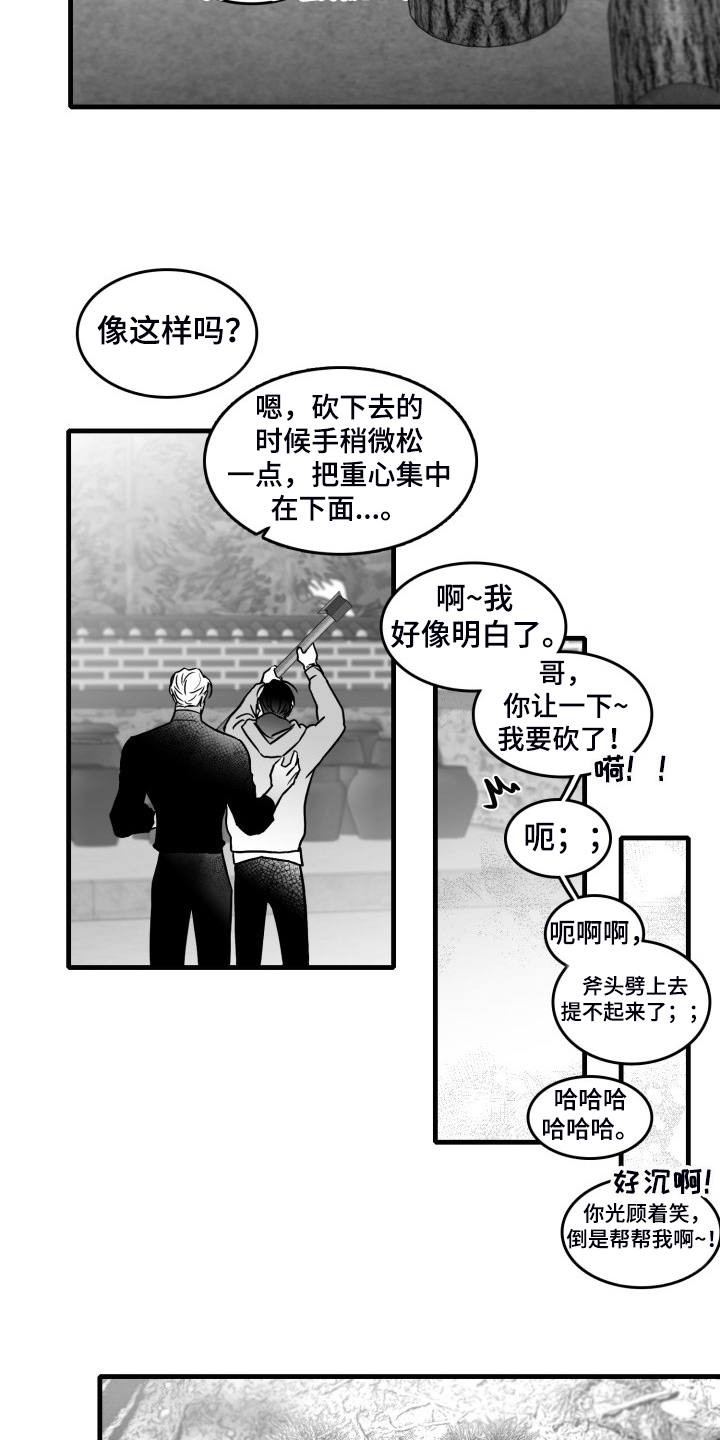 第90话16