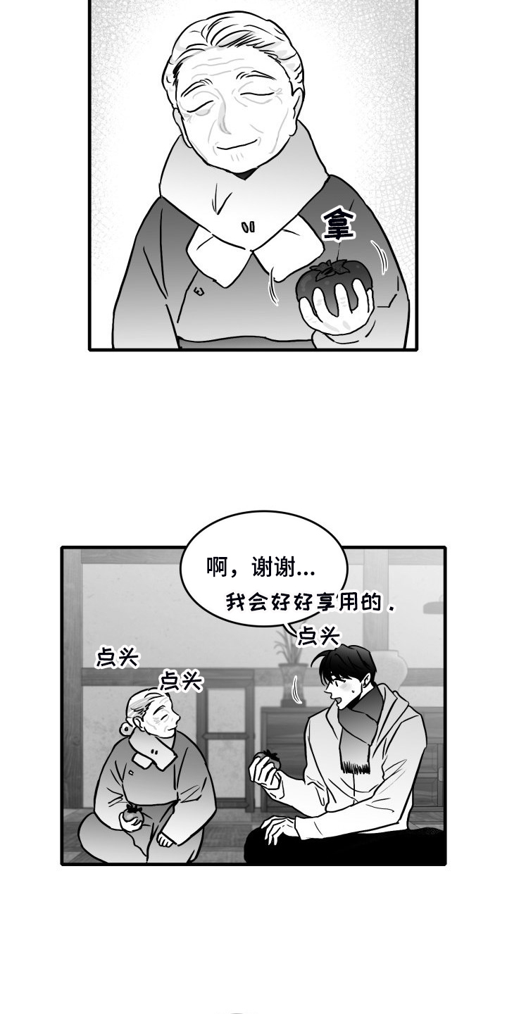 第90话7