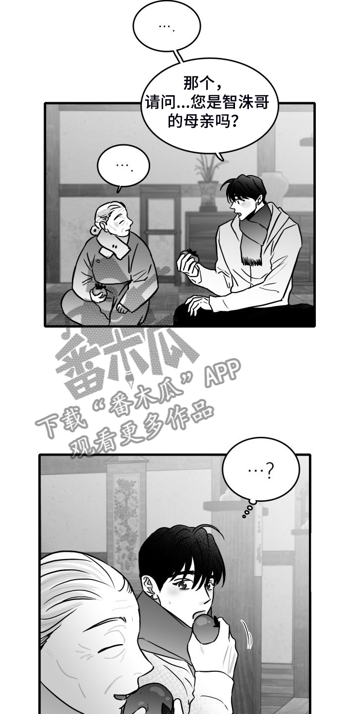 第90话8