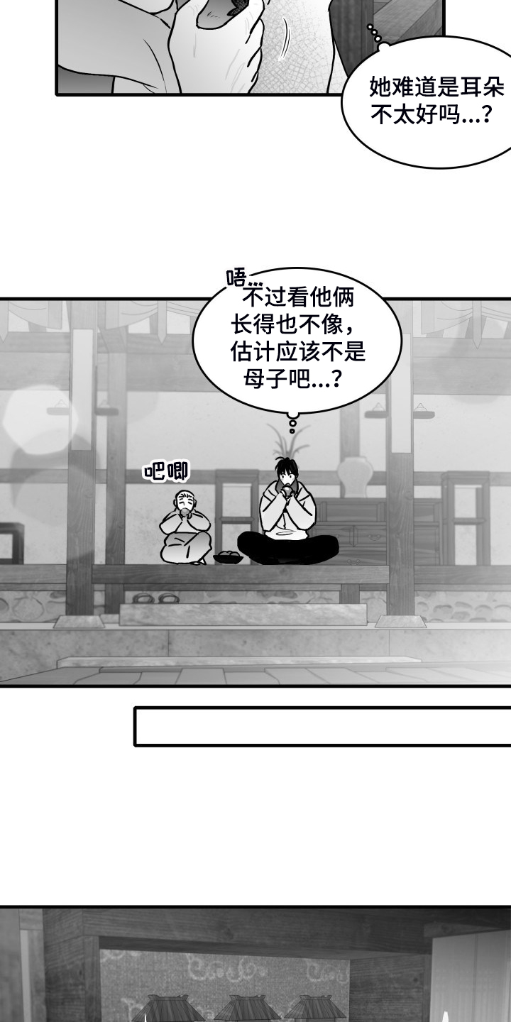 第90话9