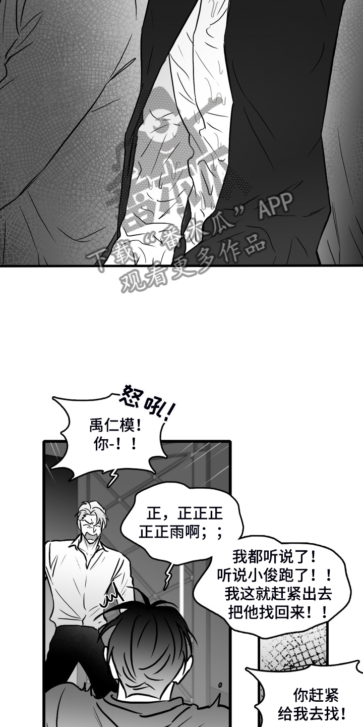 第89话11
