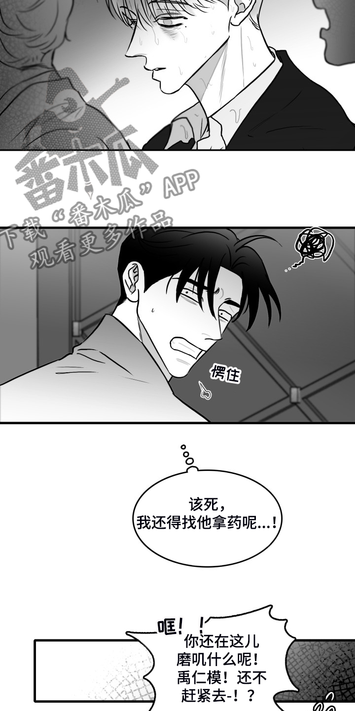 第89话13