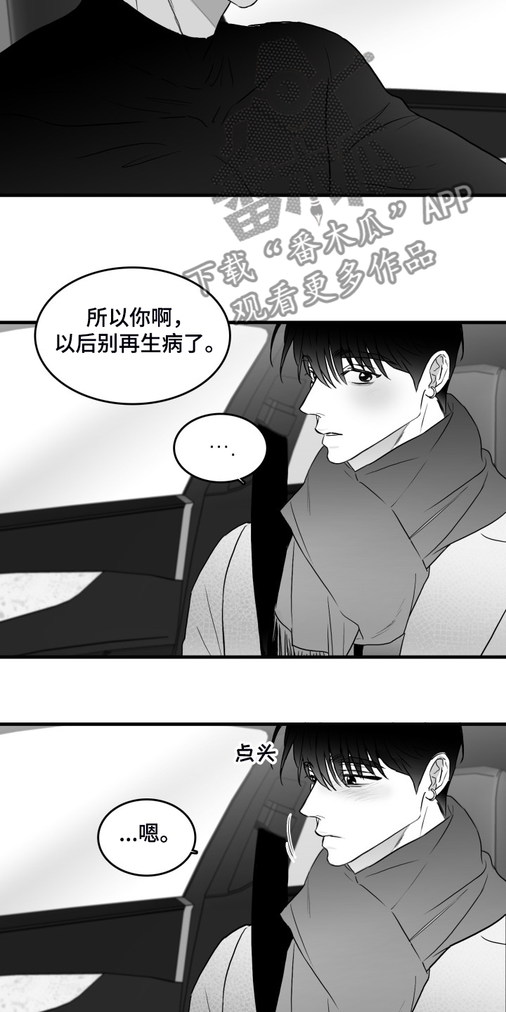 第89话31