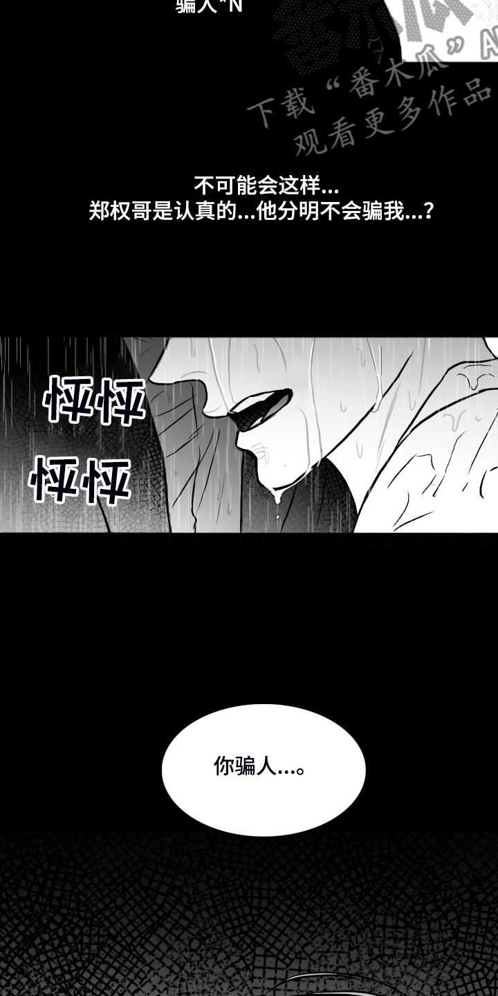 第89话4