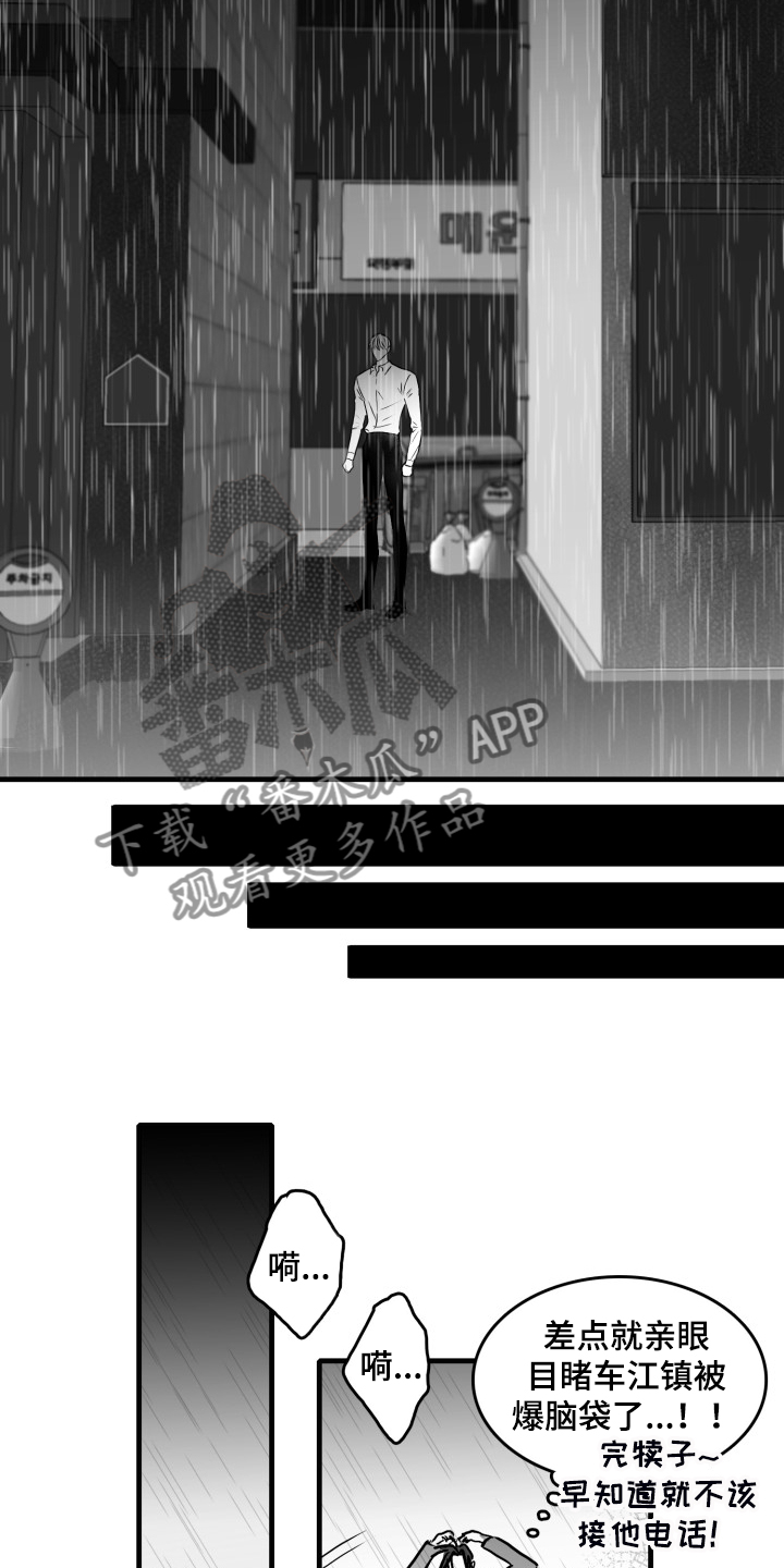 第89话7
