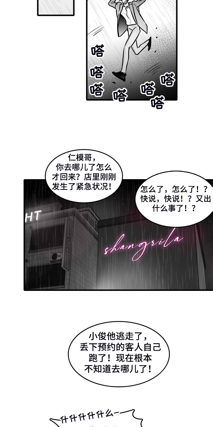 第89话8