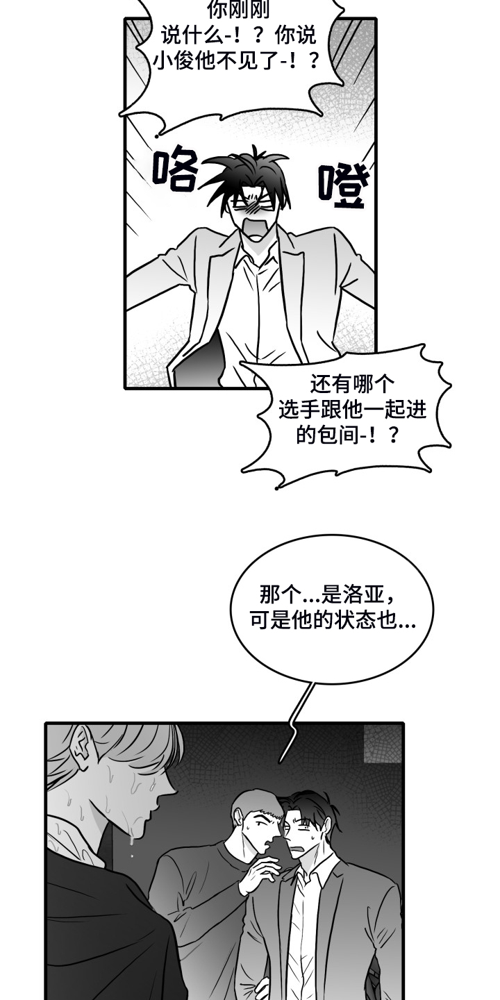第89话9