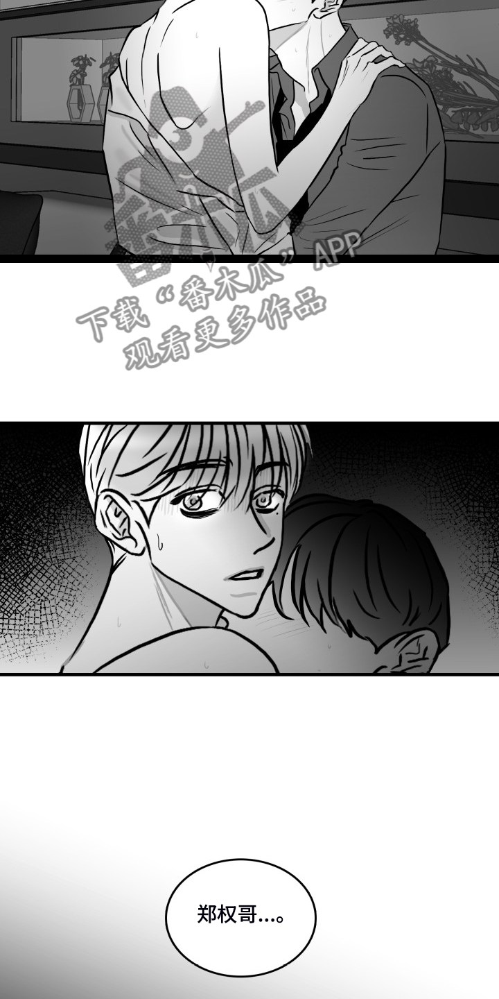第88话11