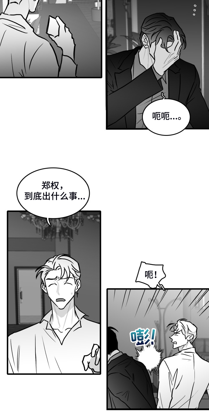 第88话23