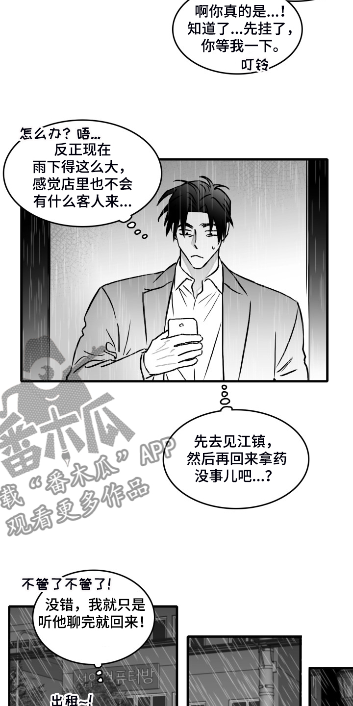 第88话3