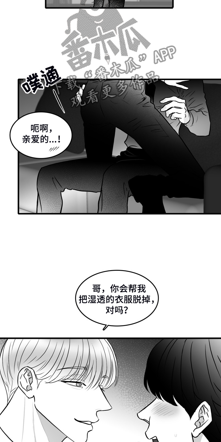第88话6