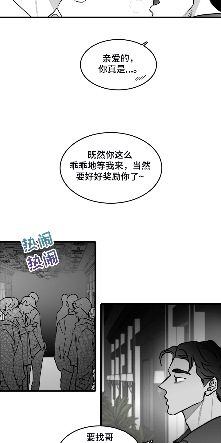 第88话7
