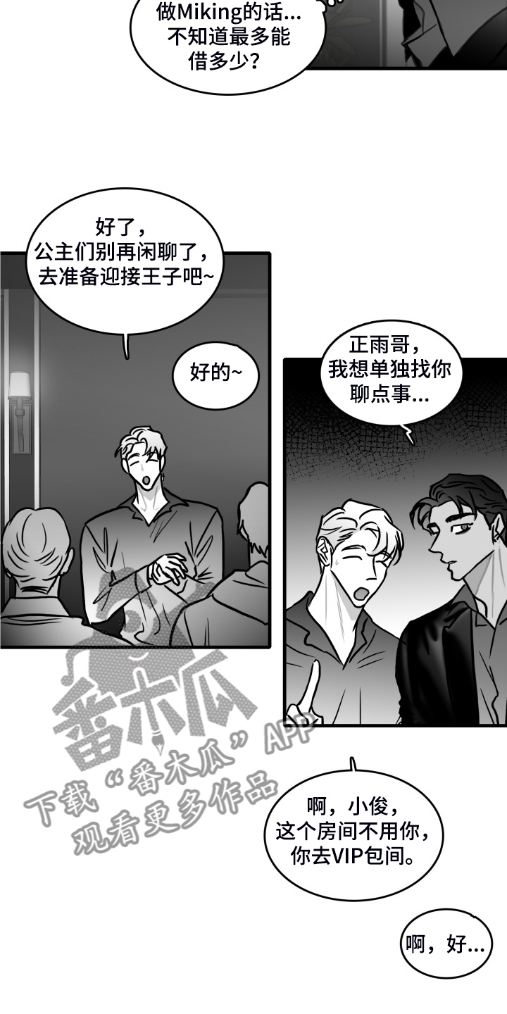 第88话8