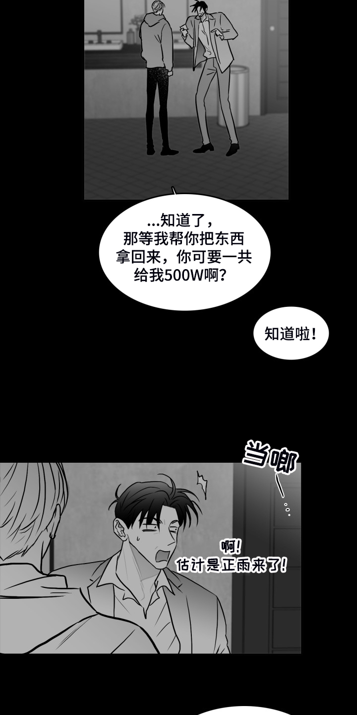 第87话1