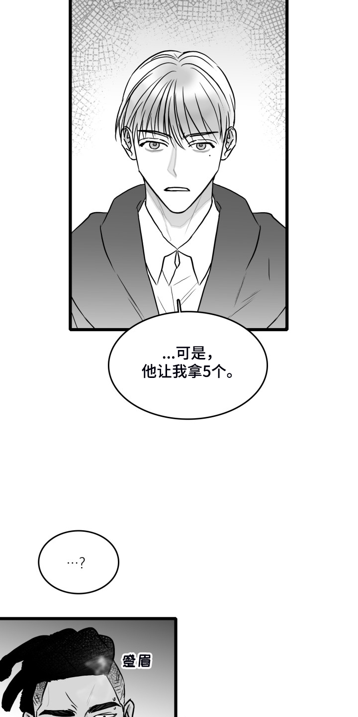 第87话10