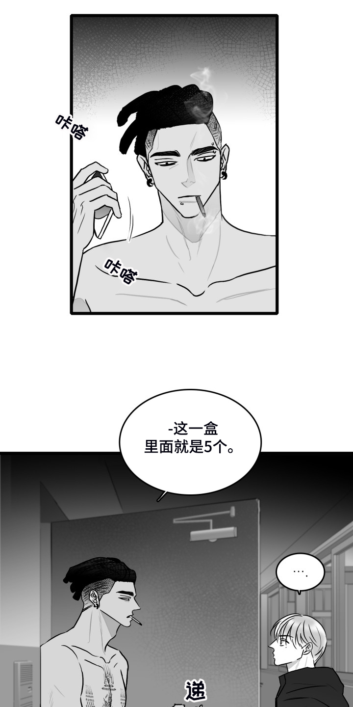 第87话12
