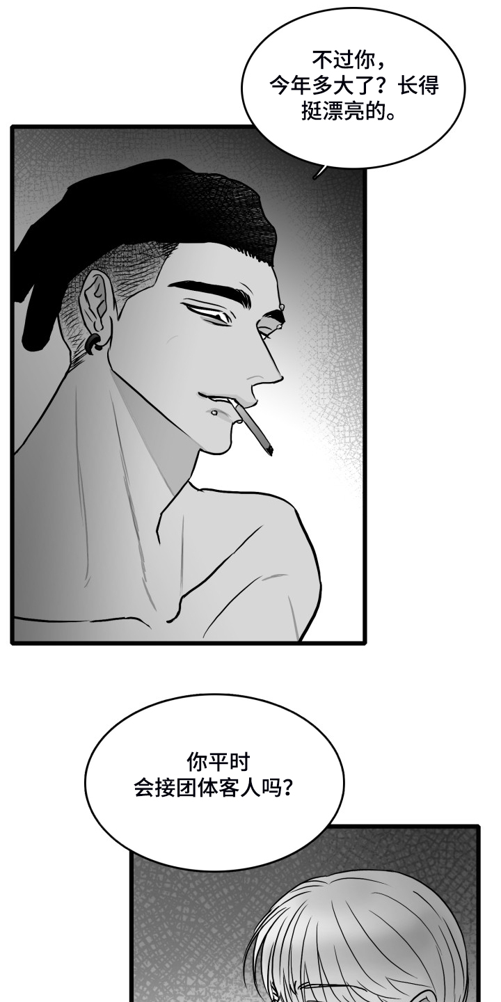 第87话14