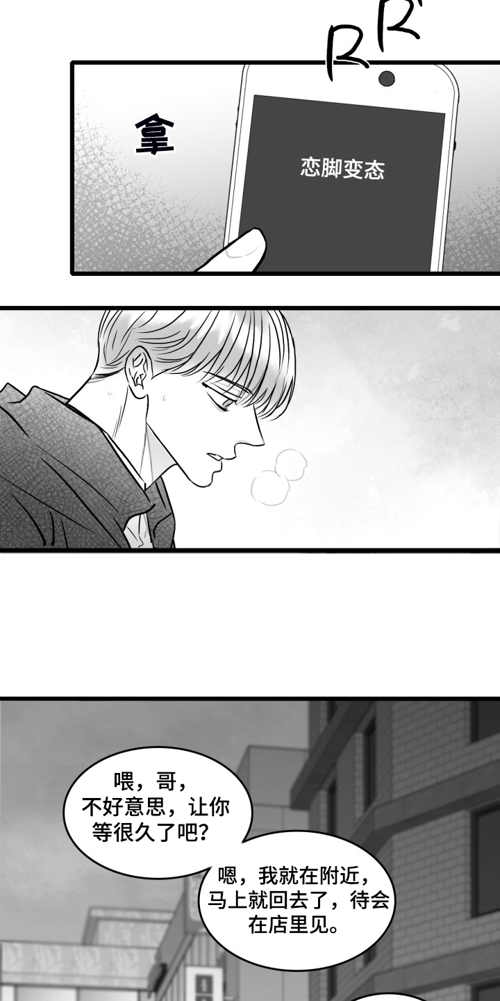 第87话17