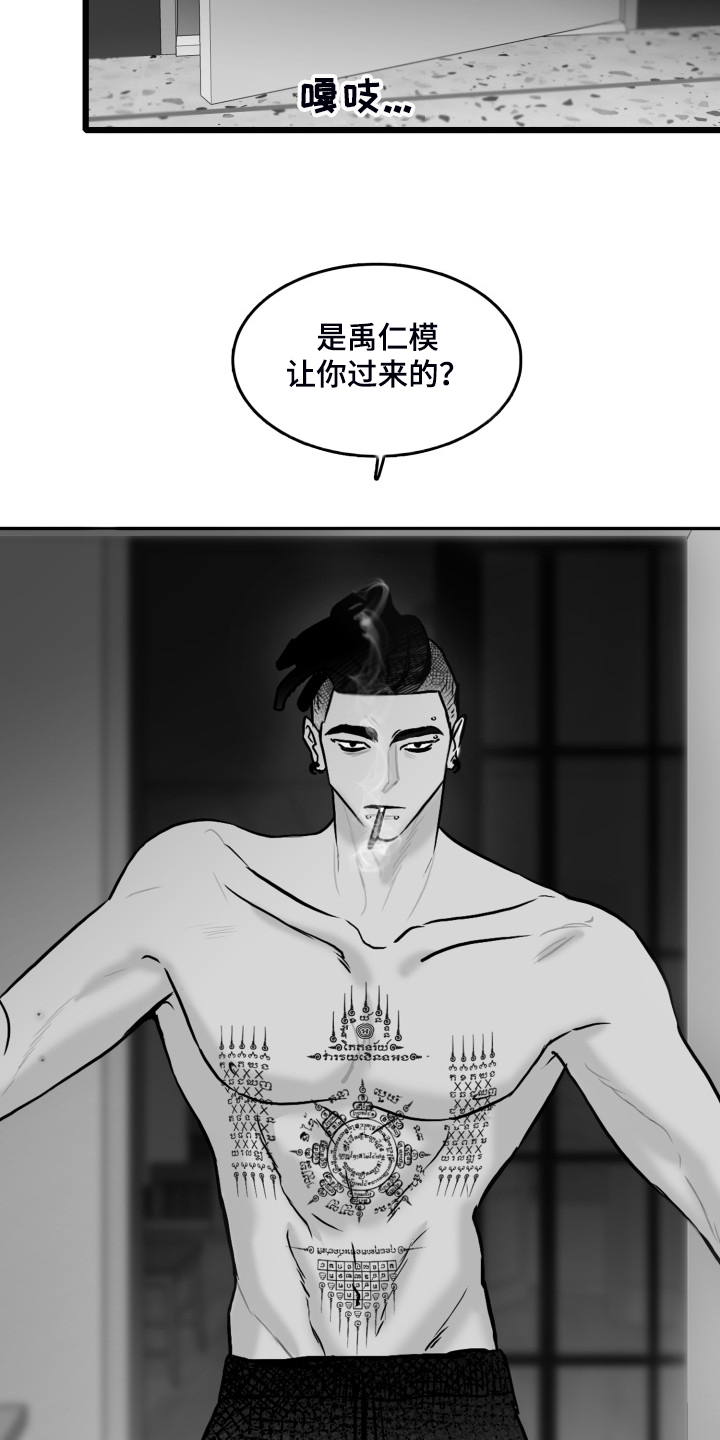 第87话4