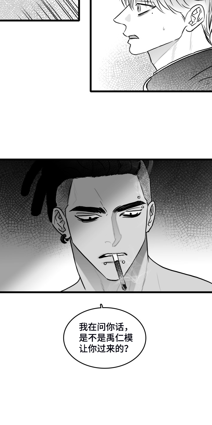 第87话7