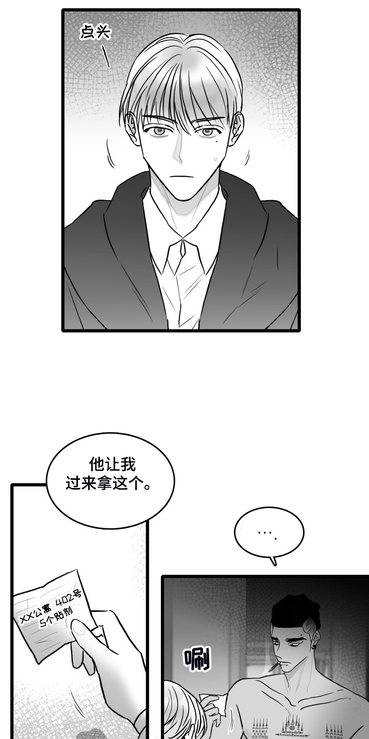 第87话8