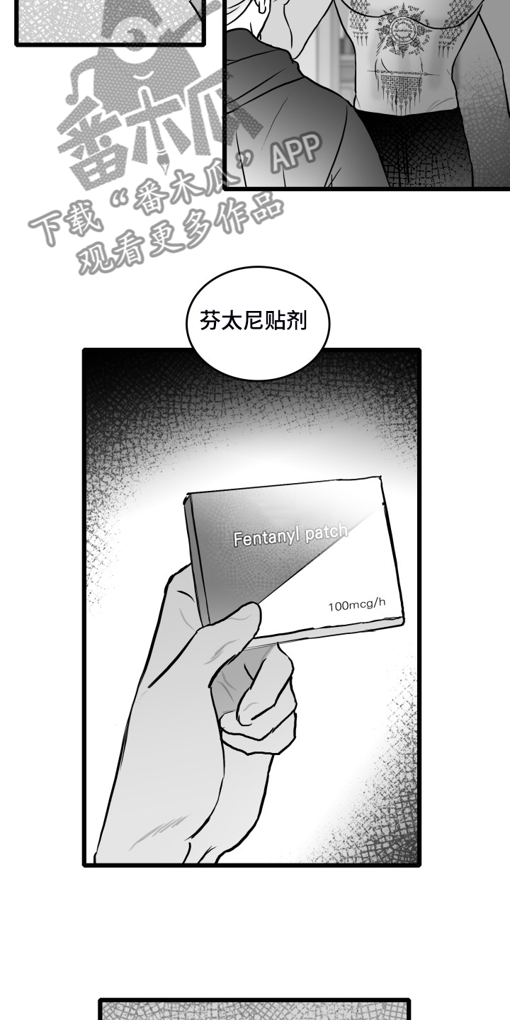 第87话9