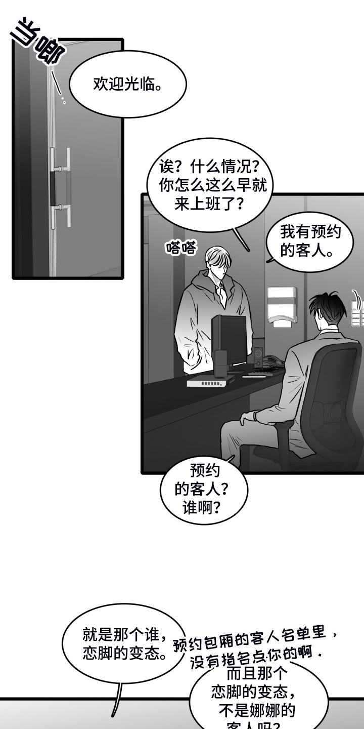 第86话1
