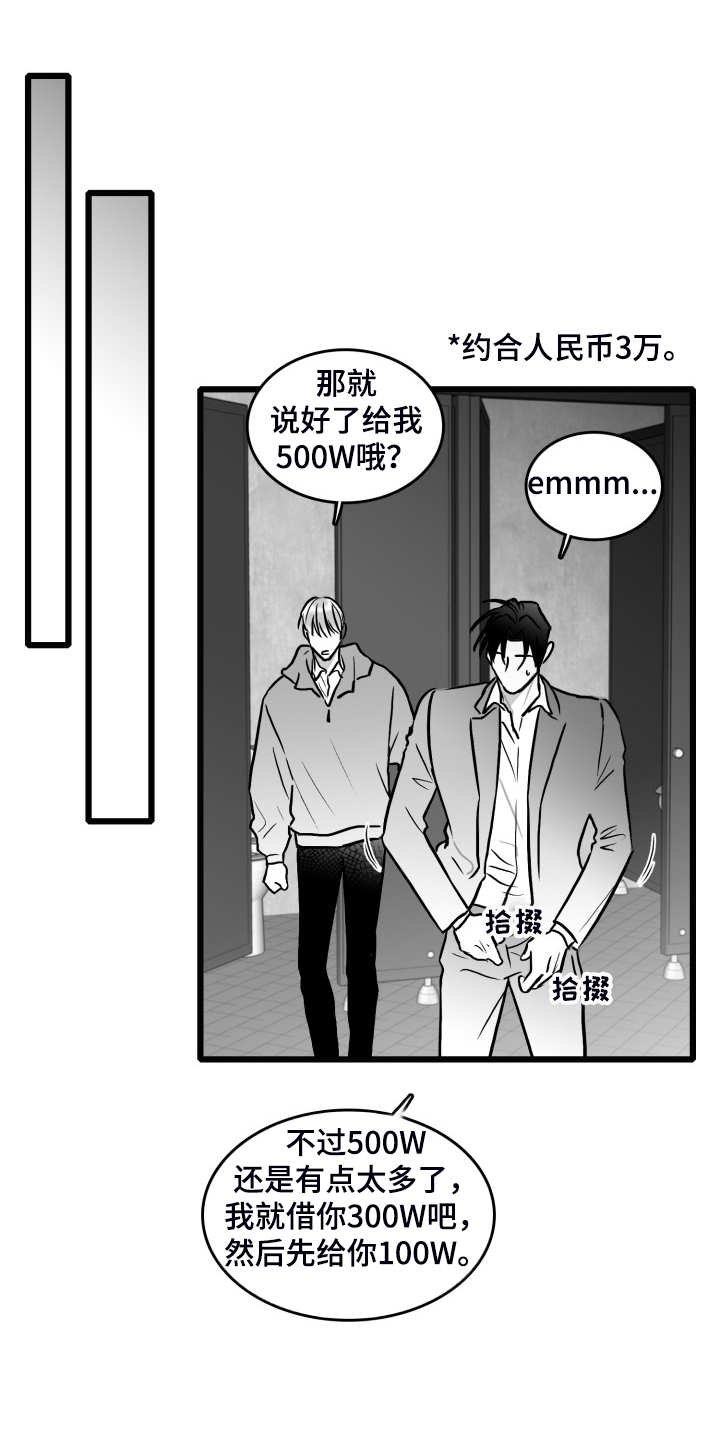 第86话11