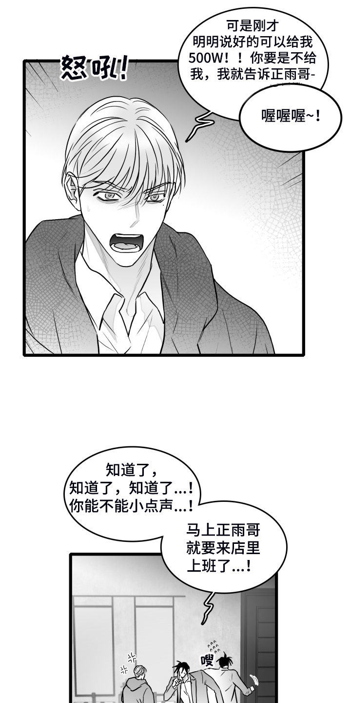 第86话12
