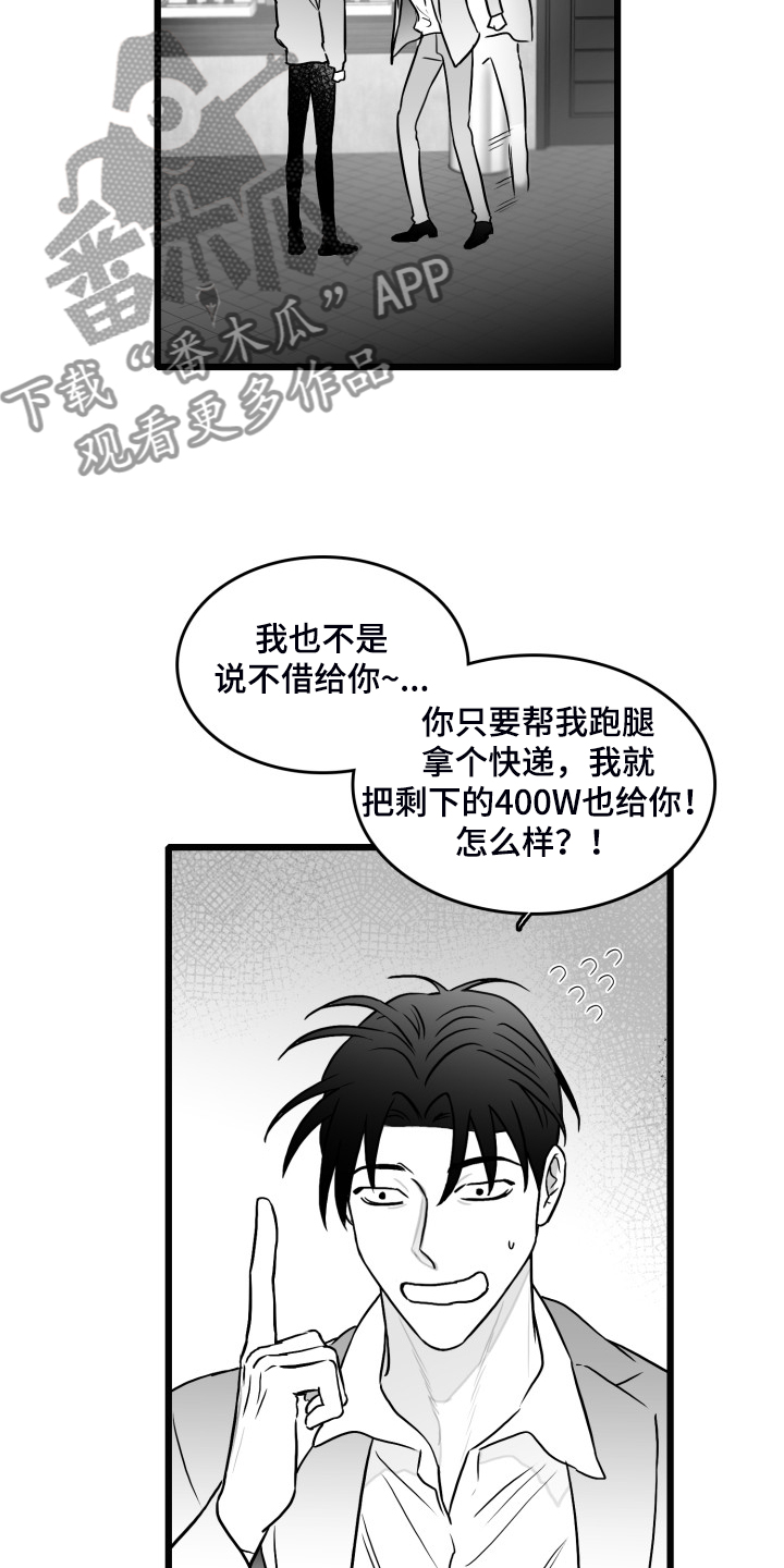 第86话13