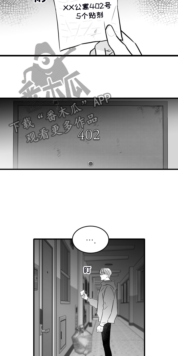 第86话16