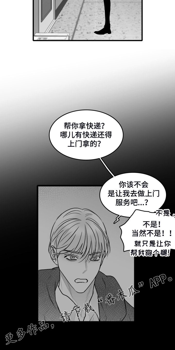 第86话17